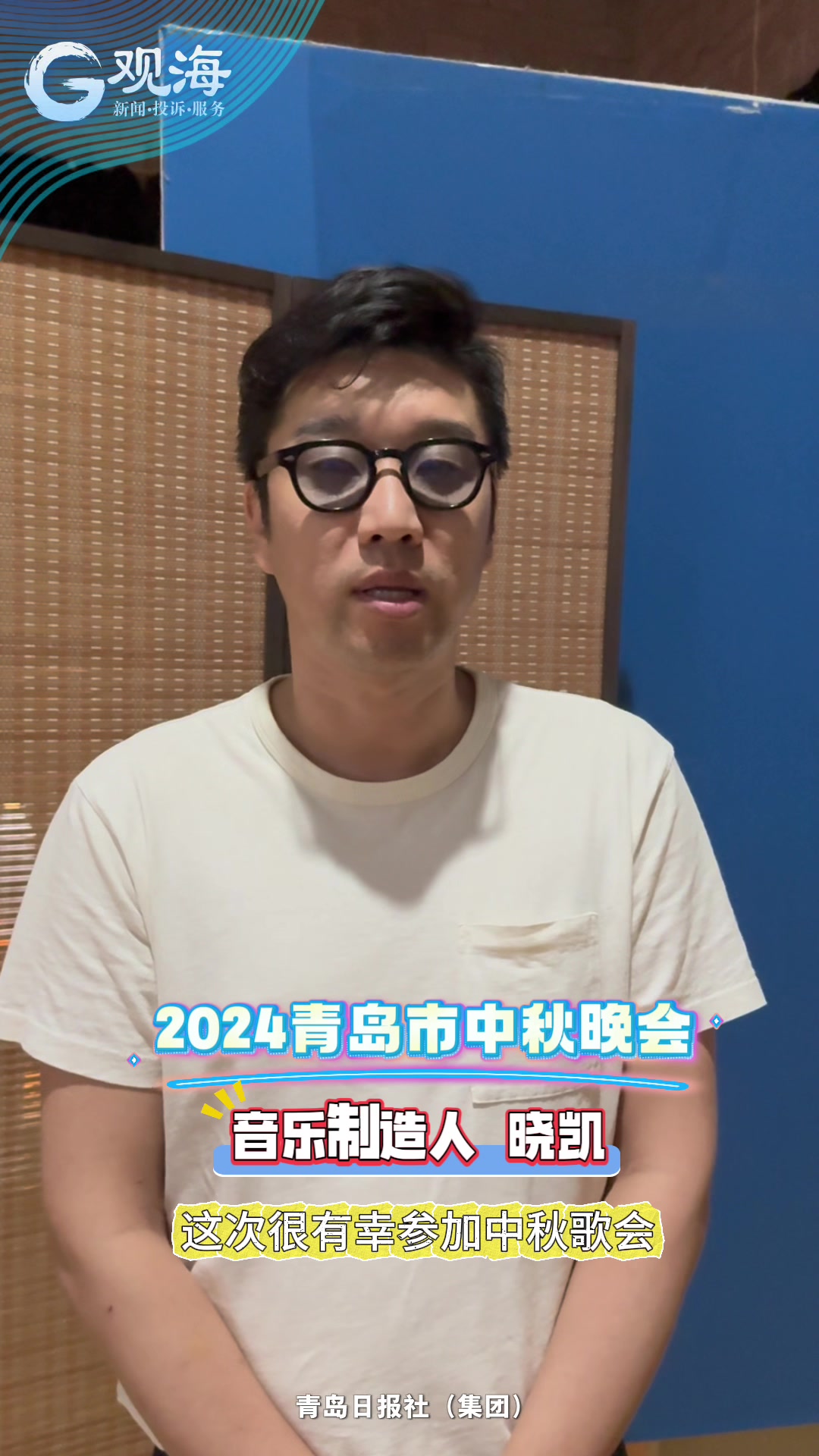 在青岛拍摄的经典影视作品金曲联唱，带你聆听那些“剧”好听的歌！