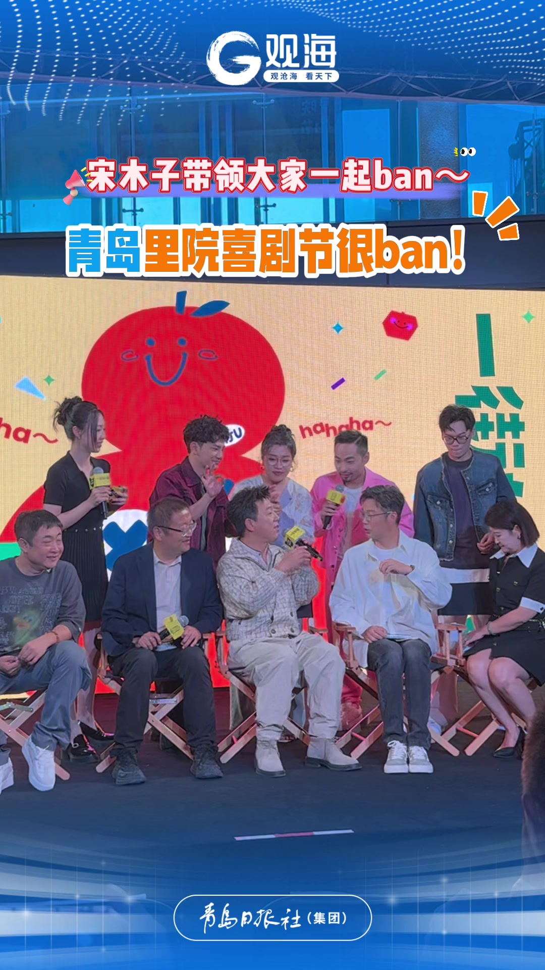 跟喜剧人一起亮出精神内核，青岛里院喜剧节很ban ！