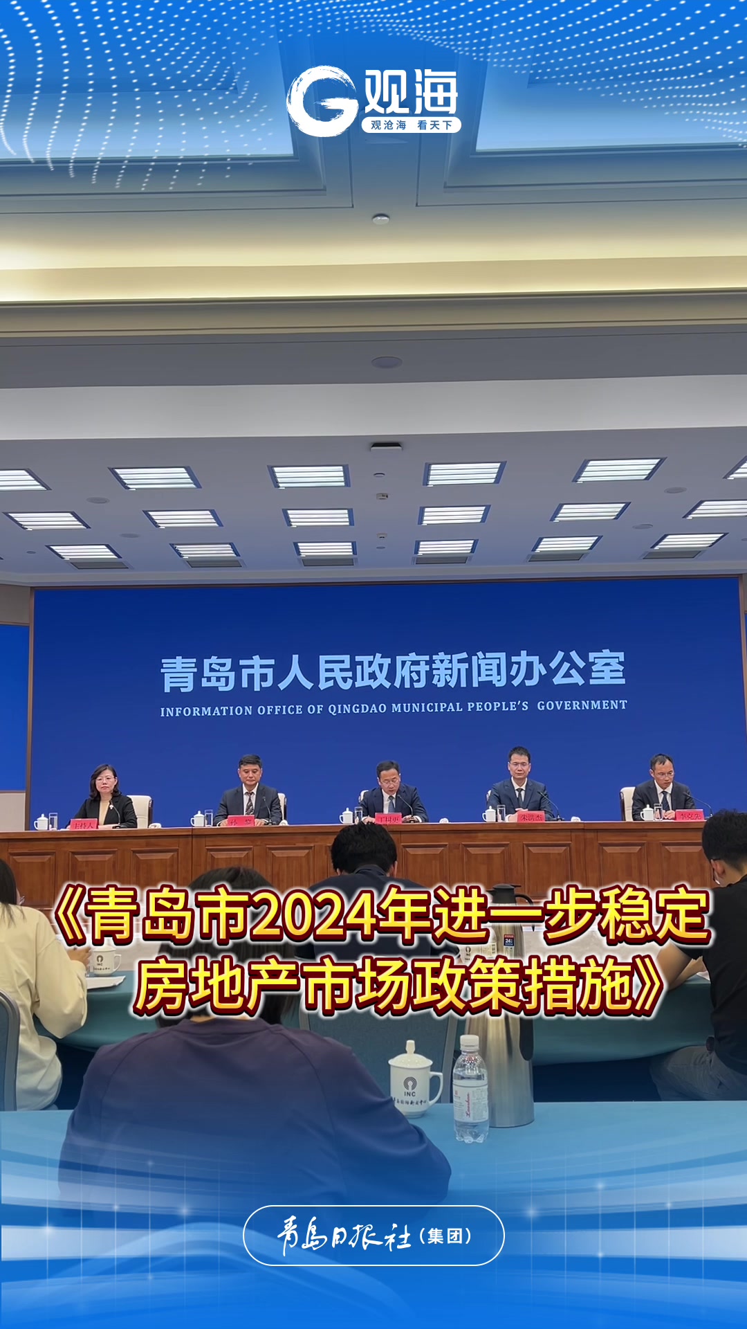 优化产权型人才住房上市交易政策、鼓励支持住房“以旧换新”……