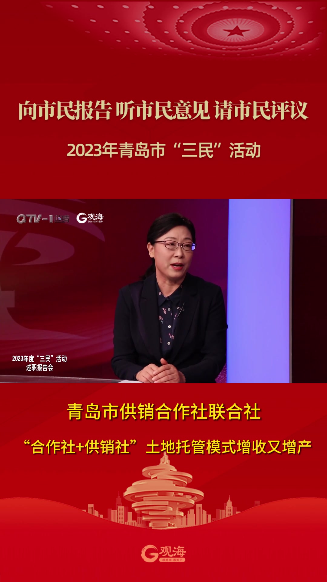 青岛市供销合作社联合社：“合作社+供销社”土地托管模式增收又增产
