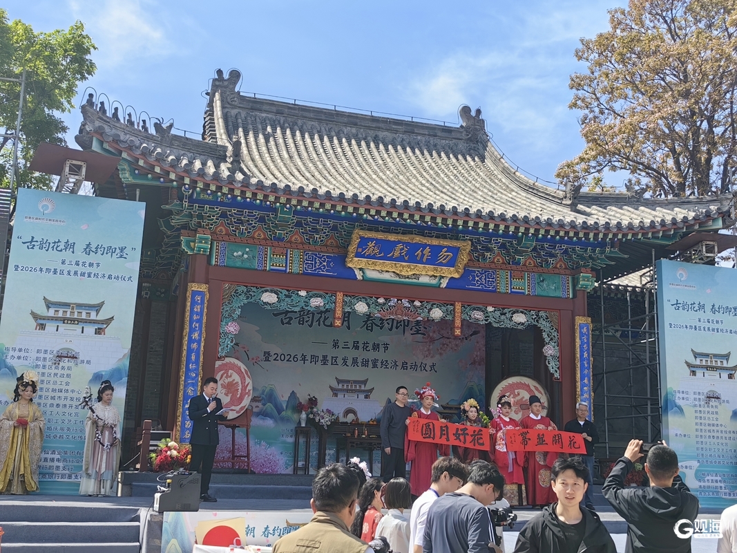 即墨：以花为媒激活“甜蜜经济”(图1)