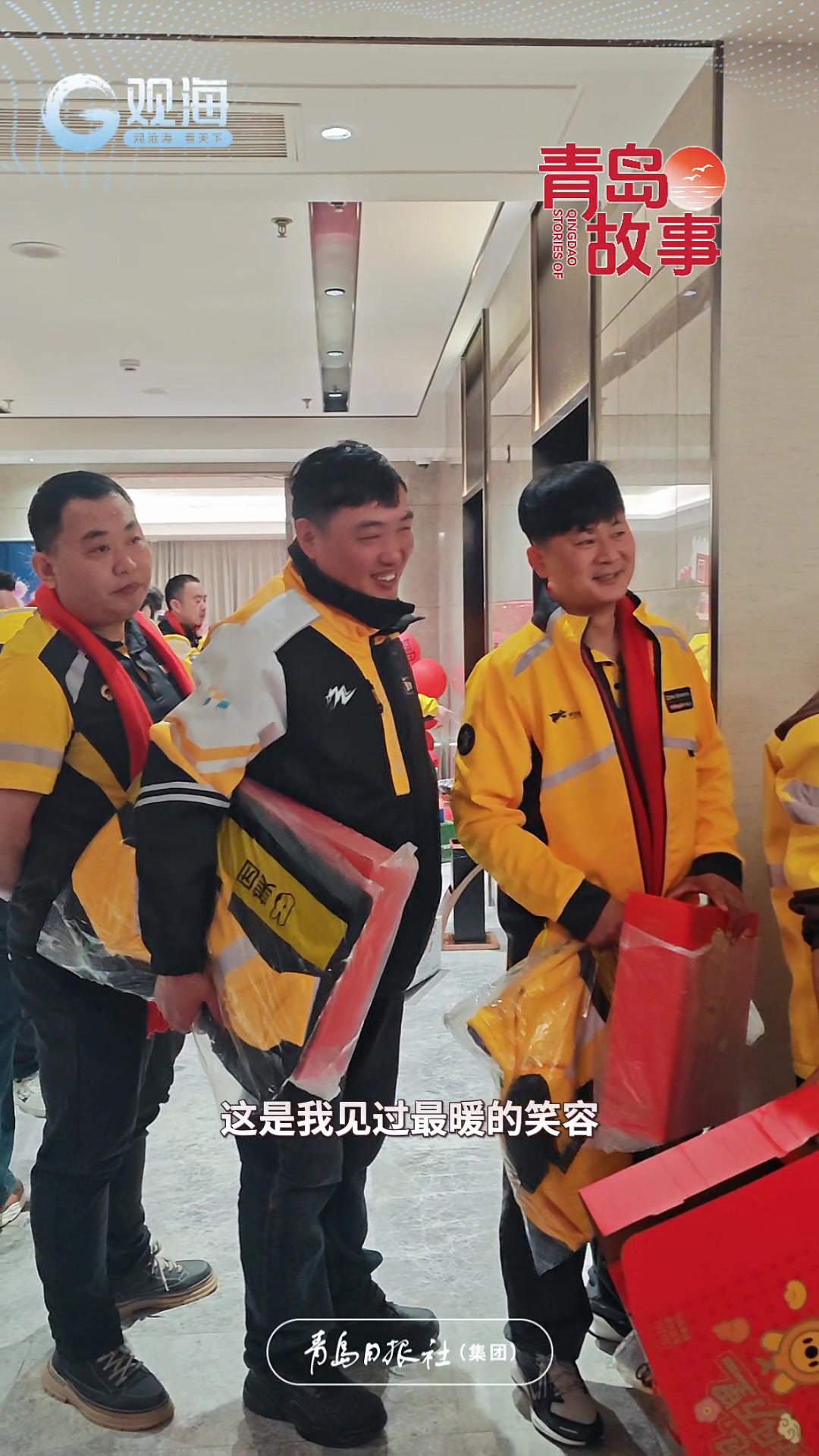 青岛故事丨小年夜饭，开席！ 青岛骑手晒新年首笔社保补贴到账