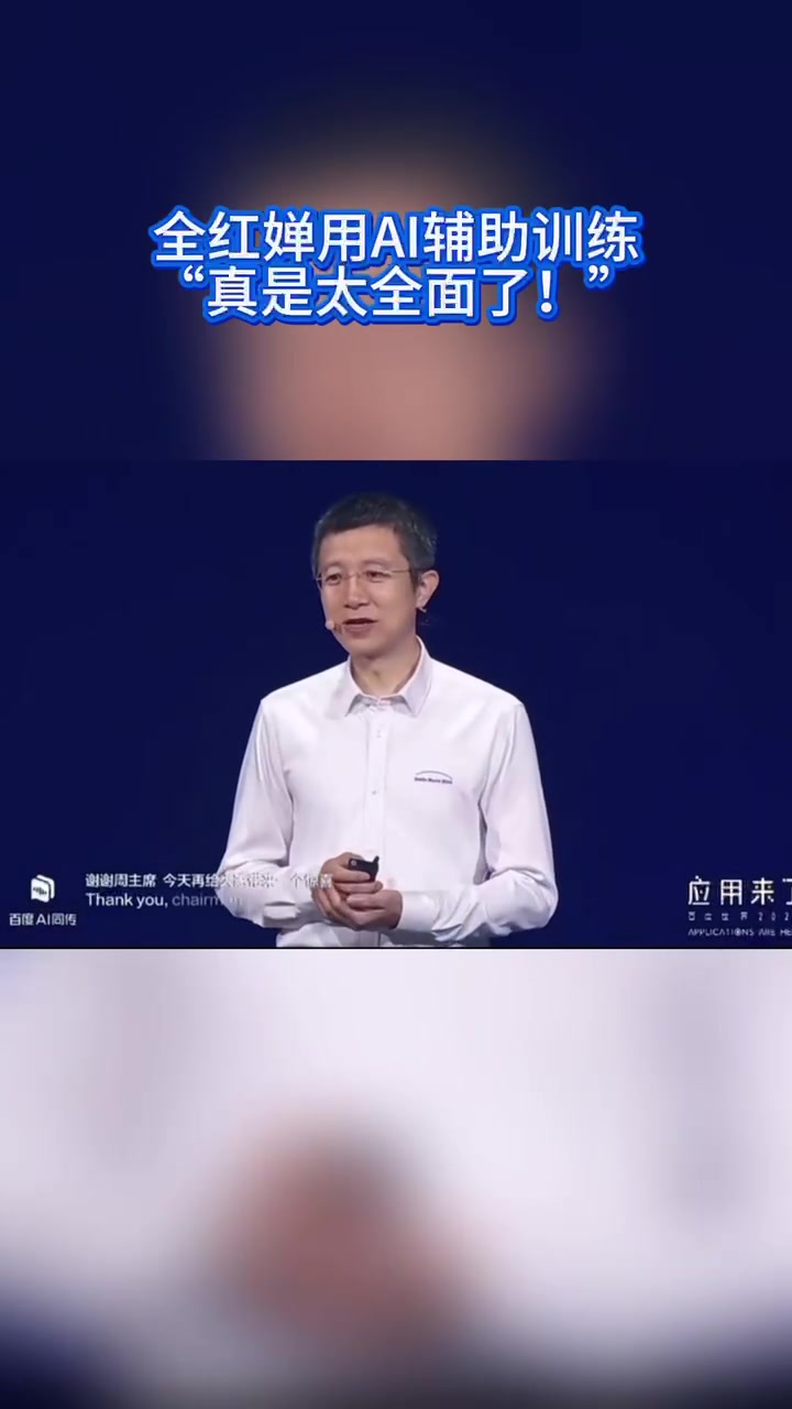 “真是太全面了！”全红婵：AI辅助跳水训练