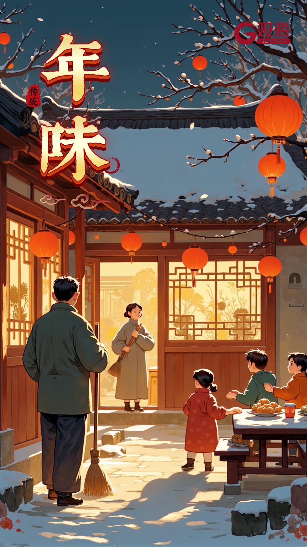 AI创想+丨年味浓浓，好事发生！