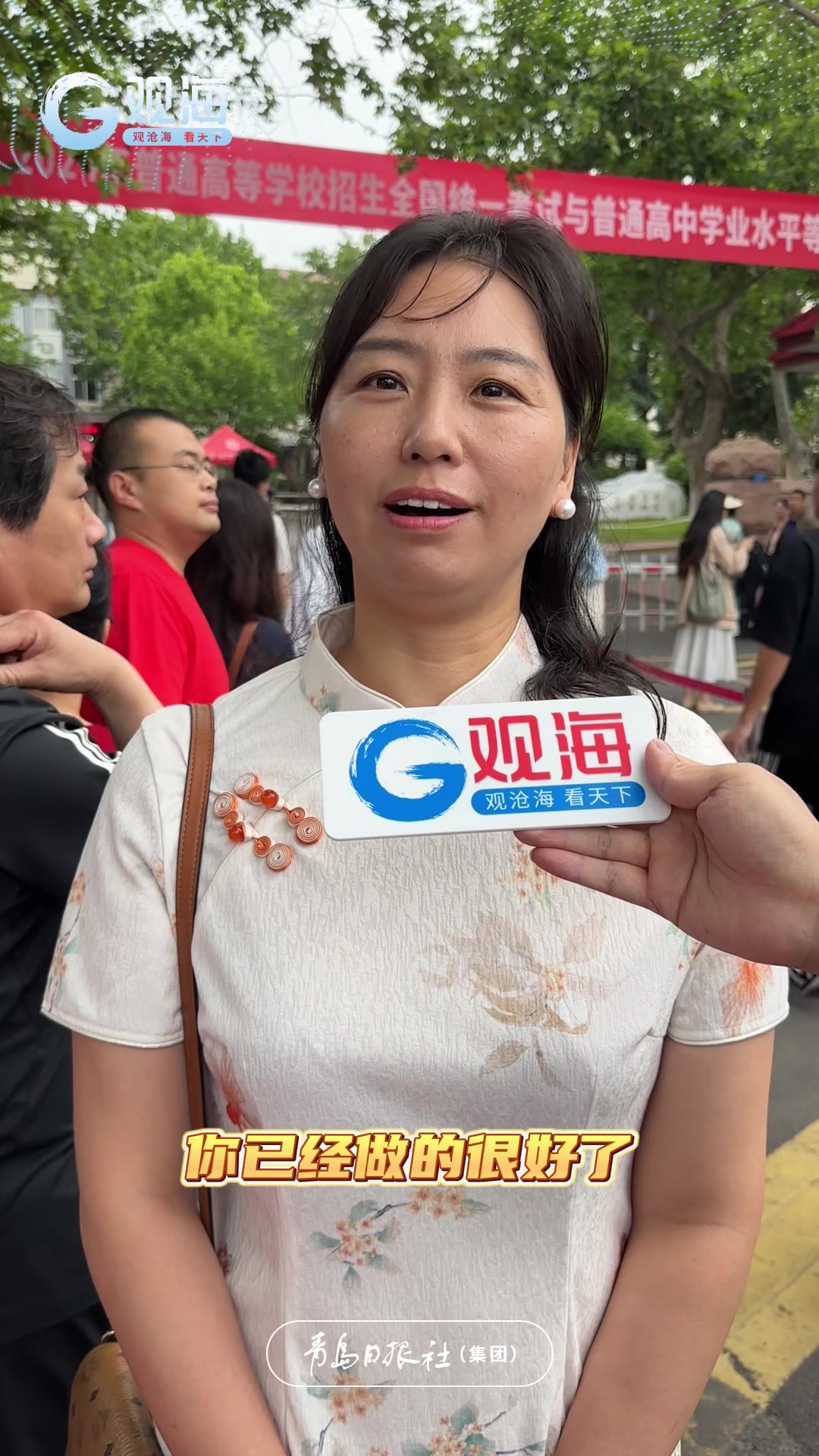 高考场外，妈妈想对你说：“录取通知书定会如约而至，共同迎接下一站风景”