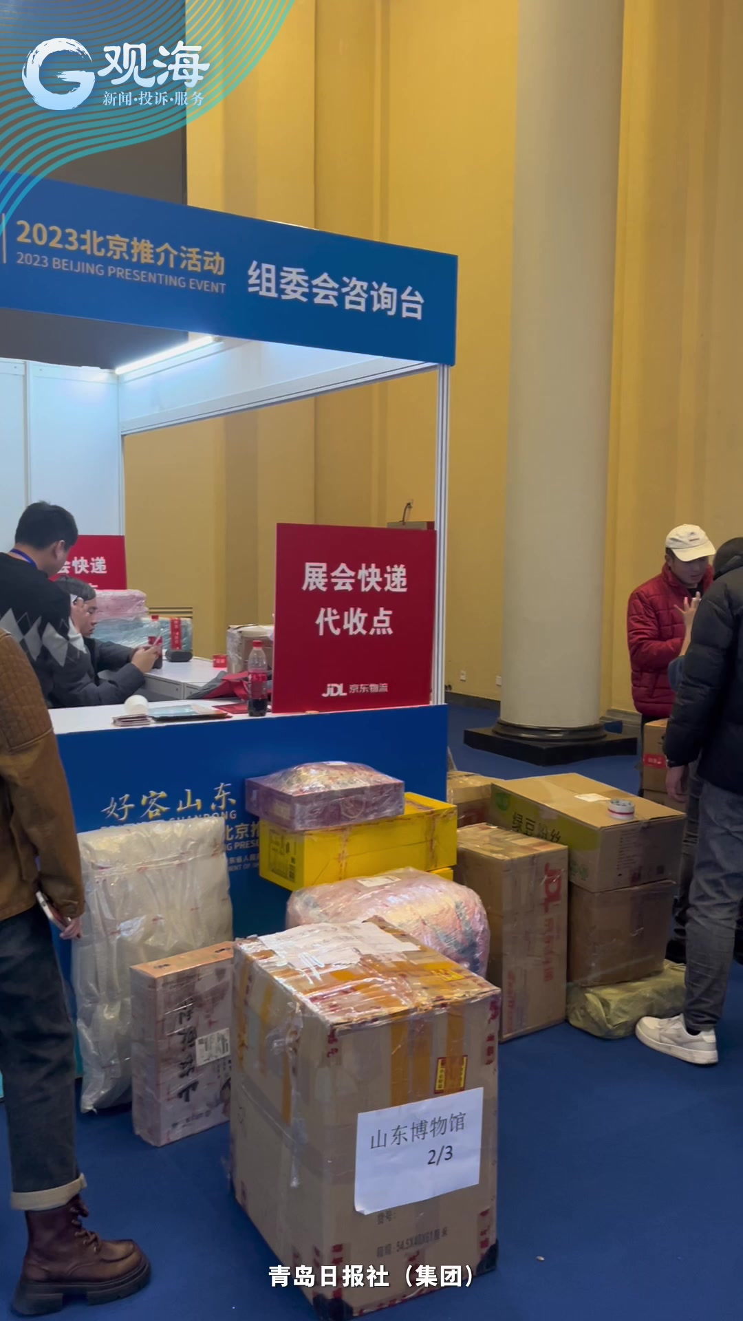 拿不下的发快递！山东好品值得分享给亲朋好友