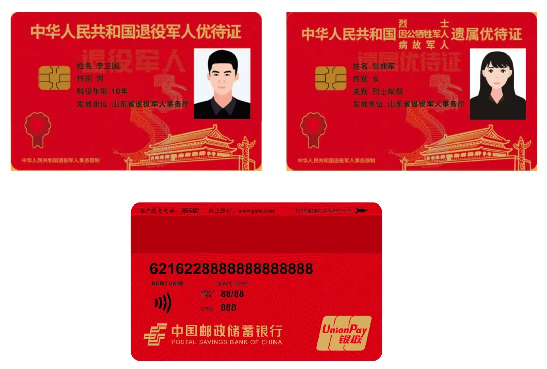 "荣军加油卡"来了!青岛市退役军人加油享优惠